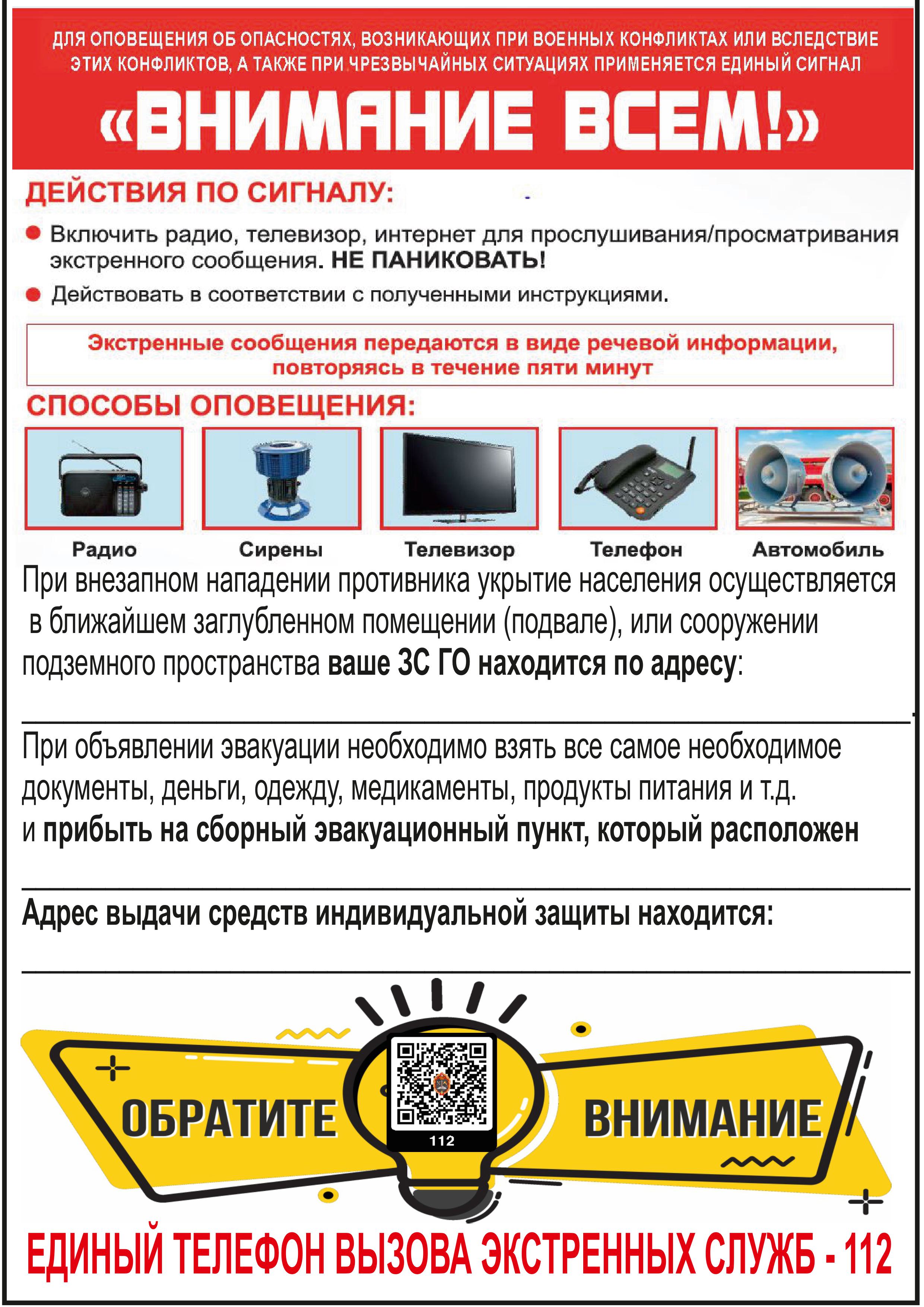 ПАМЯТКА ПО СИГНАЛУ ВВ