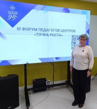 Foto1 Forum pedagogov centrov Tocka rosta