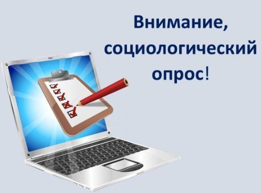 о прох. соц опроса приложение